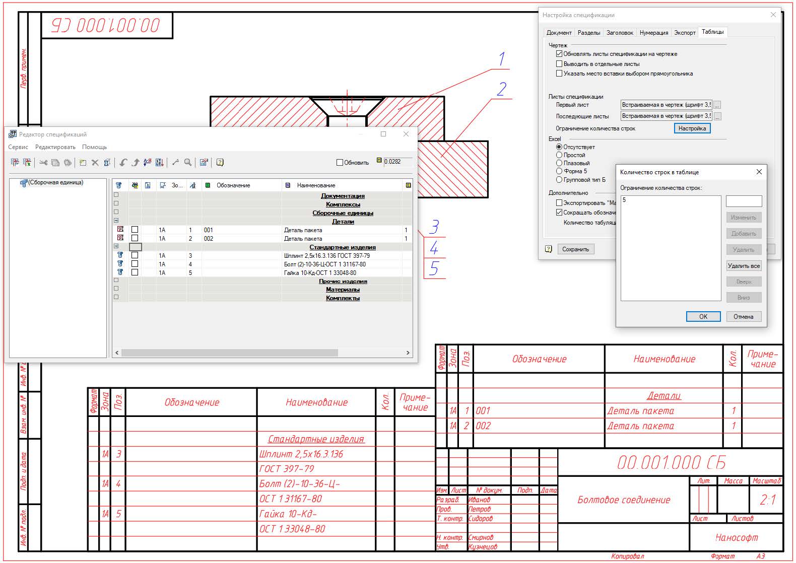 Вывод встроенной спецификации в несколько столбцов