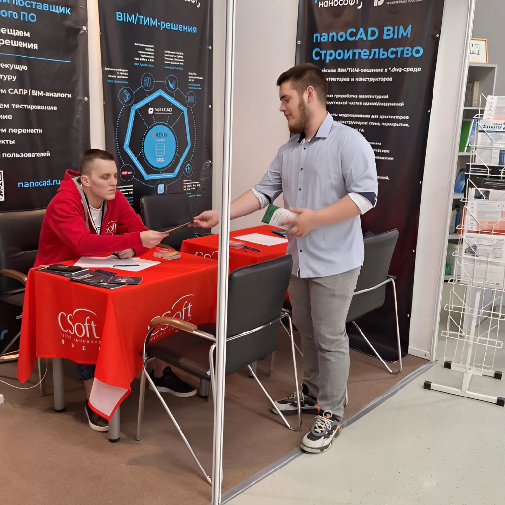 Стенд СиСофт Омск.jpeg Стенд СиСофт Омск.jpeg
